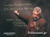 156 ΜΑΘΗΜΑΤΑ ΗΓΕΣΙΑΣ