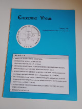 Επισκέπτης Υγείας , τεύχος 10