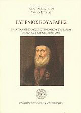 Ευγένιος Βούλγαρης: Πρακτικά Διεθνούς Επιστημονικού Συνεδρίου: Κέρκυρα, 1-3 Δεκεμβρίου 2006