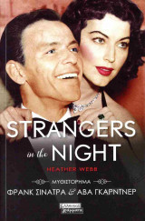 Strangers in the Night