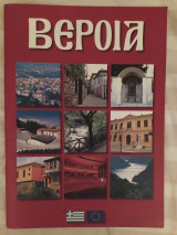 Βέροια