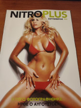 Nitro plus 9/2003