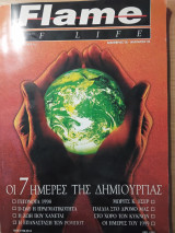 Flame of life