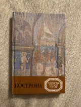 Koctpoma