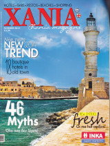 Περιοδικό: Chania Magazine.Χανιά. Summer 2014