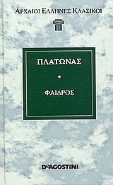 Φαίδρος