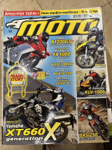 Moto τεύχος 328