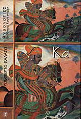 Κα