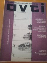 Αντί 112