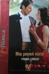 Μια μαγική νύχτα Άρλεκιν Bianca No 992