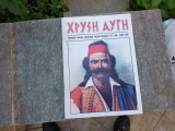 Χρυσή Αυγή περιοδικό τεύχος 98