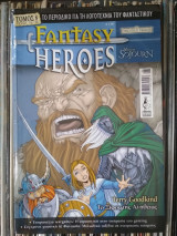 Fantasy Heroes , Τόμος # 8 ( τεύχη 15-16)