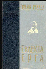 Μπετόβεν - Μπερλιόζ