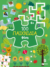 100 Παιχνίδια - Φύση