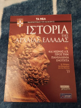 Ιστορία της Αρχαίας Ελλάδας Τόμος 6, Τεύχος 17: 4ος Αιώνας π.Χ. Προς την Πανελλήνια Ενότητα, Οι Έλληνες της Μεσογείου και του Πόντου