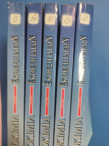 Δοκίμια για την έκθεση ιδεών 1ος, 2ος, 3ος, 4ος, 5ος Τόμος