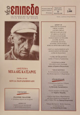 ΝΕΟ ΕΠΙΠΕΔΟ ΤΕΥΧΟΣ 31