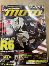 Moto τεύχος 360