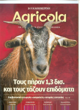 Agricola τεύχος 39