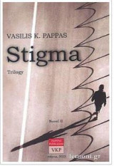 Stigma: trilogy, novel II
