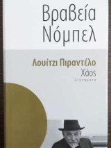 Χάος