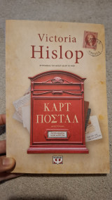 Καρτ Ποσταλ