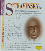 Η μεγάλη μουσική βήμα προς βήμα 1995 (περιέχει cd)