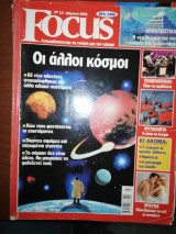 Focus Τεύχος 13