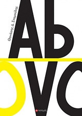 Ab ovo