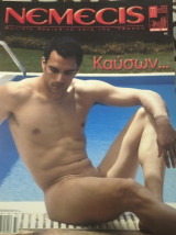 Νέμεσις Τεύχος 77
