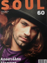 Soul Magazine #60 Νοεμβριος 2011
