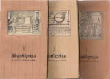 Αλφαβητάρι, επιλογές δισκογραφίας 1-3