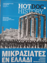 Μικρασιάτες εν Ελλάδι -τεύχος 114