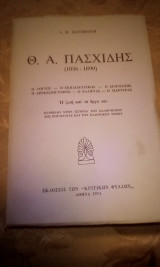 Θ. Α. Πασχίδης(1836-1890),Η ζωή και το έργο του