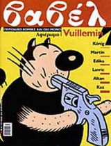 ΒΑΒΕΛ ΤΕΥΧΟΣ 204 - ΑΠΡΙΛΙΟΣ 2002