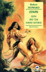 CONAN, ΠΕΡΑ ΑΠΟ ΤΟΝ ΜΑΥΡΟ ΠΟΤΑΜΟ