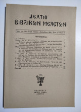 Δελτίο βιβλικών μελετών τόμος 1ος τεύχος 2ο