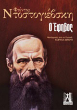 Ο έφηβος