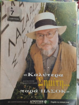 Q7 η τέχνη της ζωής τεύχος 50