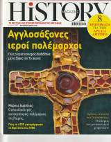 History Magazine #08