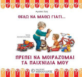 Θέλω να μάθω κάτι
