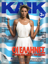 Περιοδικό Κλικ τεύχος 209