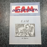 Εαμ Αντίσταση Ιουλ - Αυγ - Σεπ 2002 / Νο 62