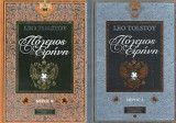 Πόλεμος και ειρήνη 2 τόμοι