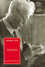 Σιντχάρτα