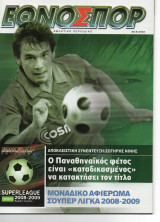 Αφιέρωμα Super League 2008-2009