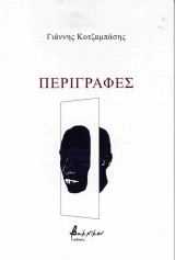 Περιγραφές