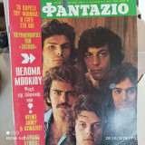 Φαντάζιο τεύχος 129 17/8/1971, Πελόμα Μποκιού - ψυχή της ελληνικής ποπ