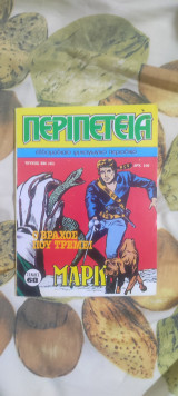 Περιπέτεια 386