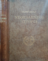 Σύντομη μελέτη της νεοελληνικής ιστορίας - Μέρος Α'